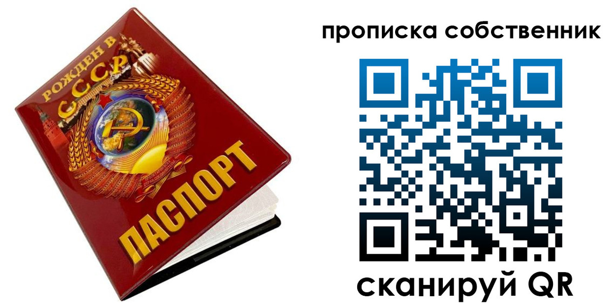 прописка ребенка в Радужном