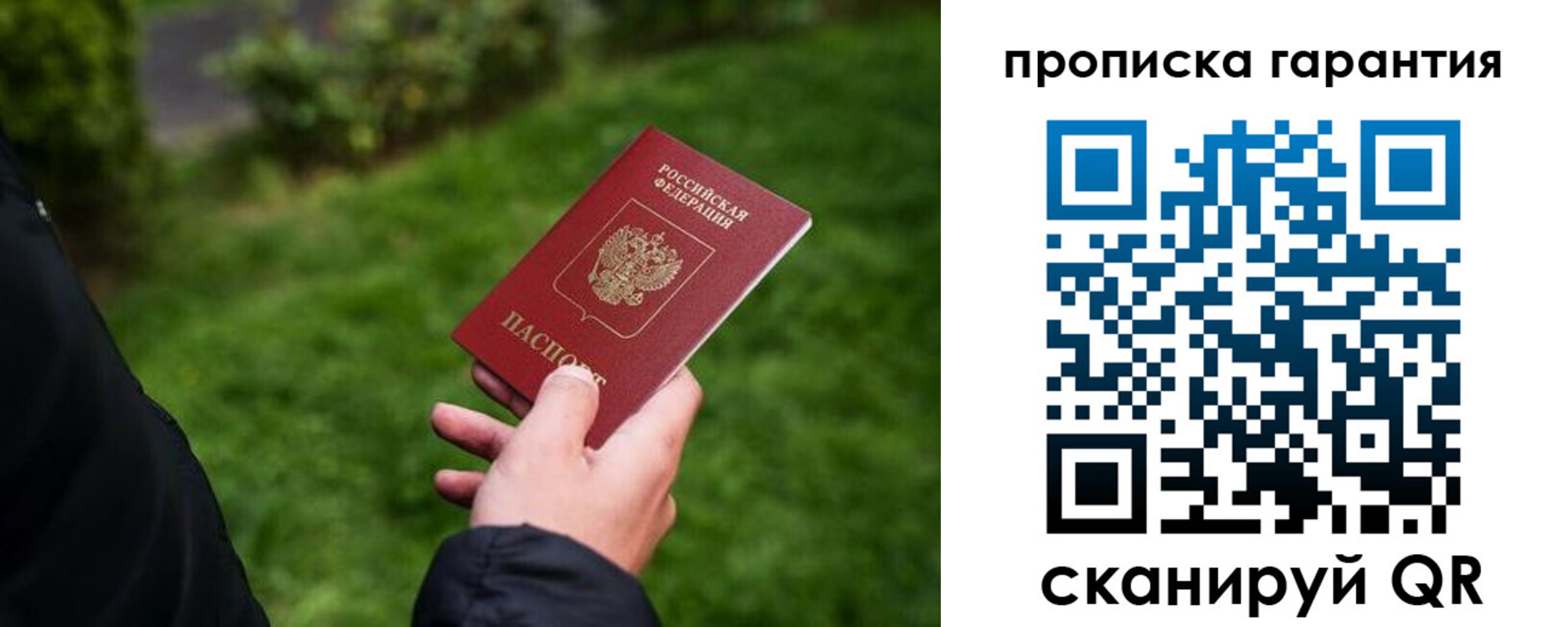 временная регистрация поиск в Радужном