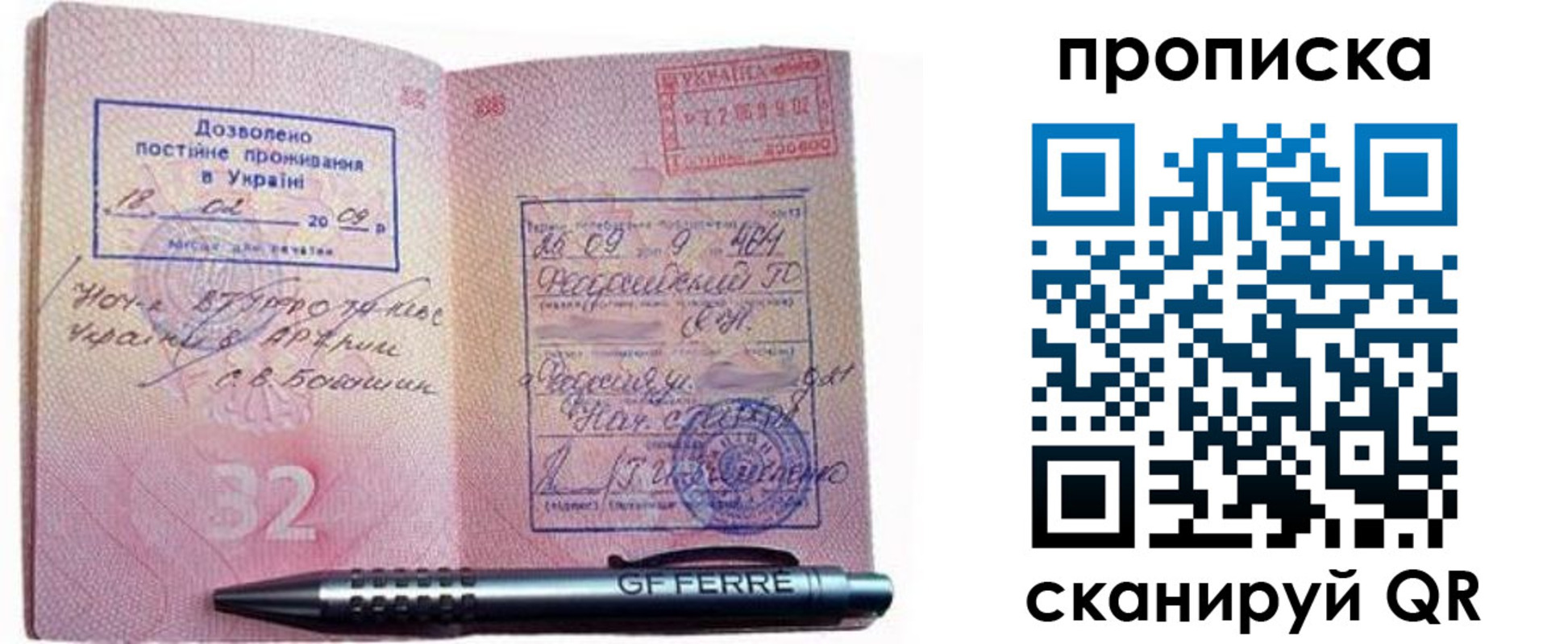 прописка гарантия в Радужном