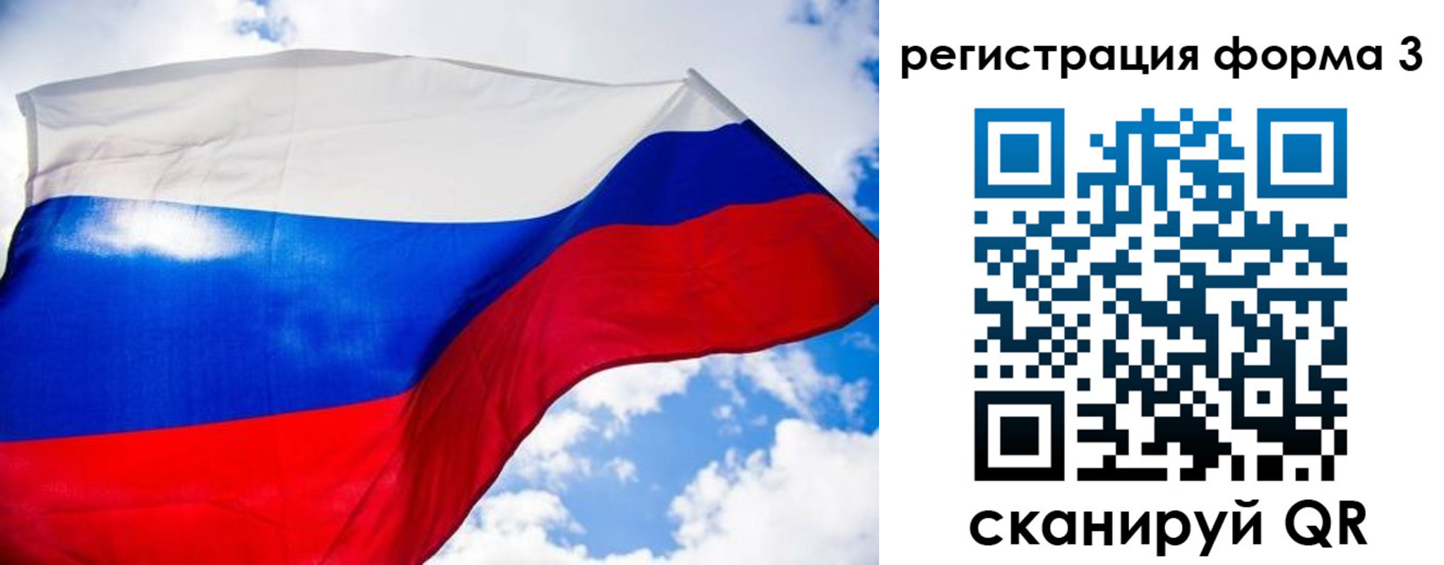 форма 3 в Радужном