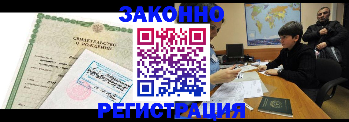 временная регистрация купить в Радужном