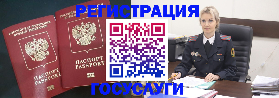 регистрация для школы в Радужном