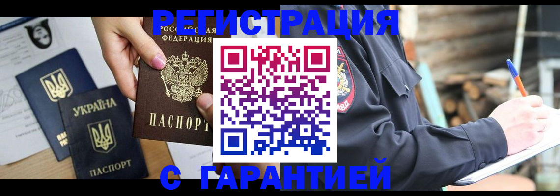 где прописаться в Радужном