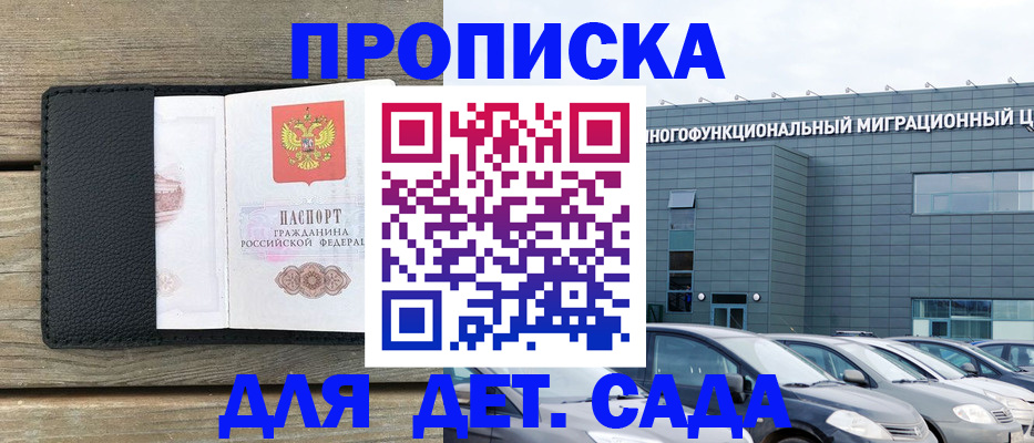 временная регистрация надежно в Радужном