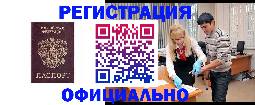 прописка поиск в Радужном