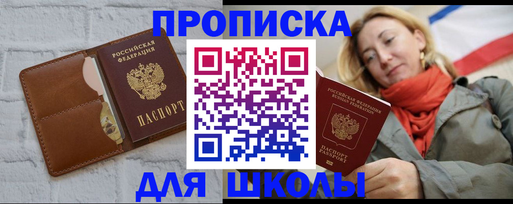 прописка для кредита в Радужном