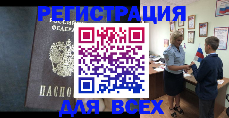 регистрация для дет. сада в Радужном