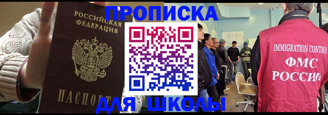 прописка для военкомата в Радужном