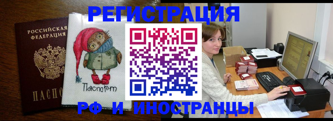 где прописаться в Радужном