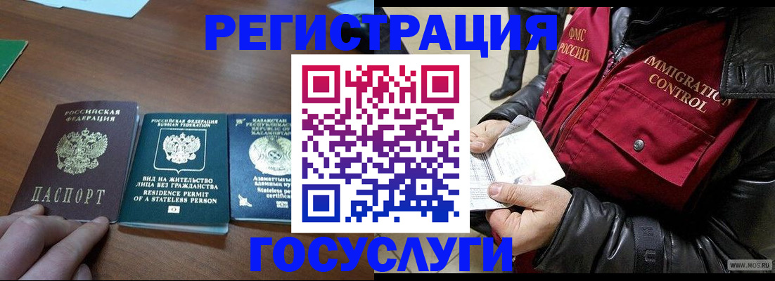 прописка законно в Радужном