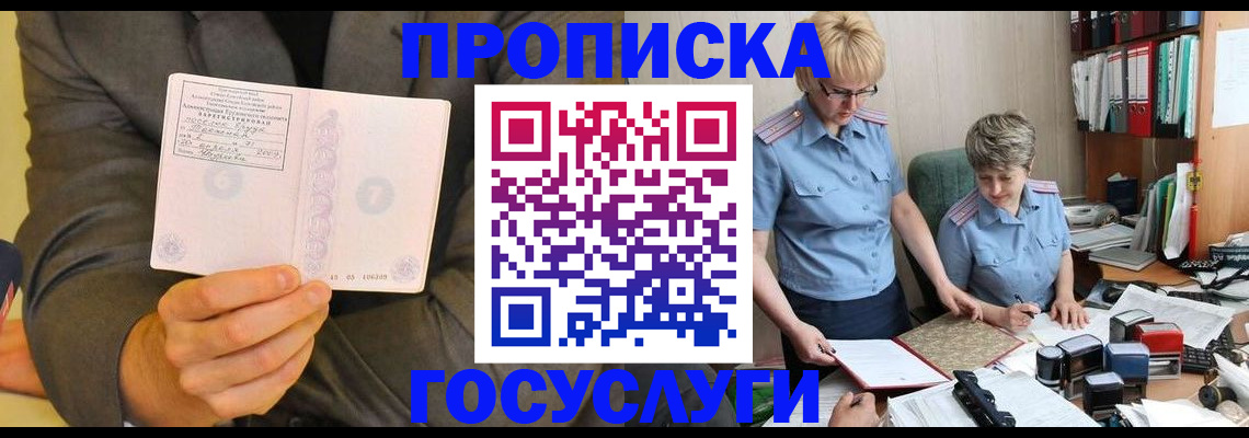 регистрация для дет. сада в Радужном